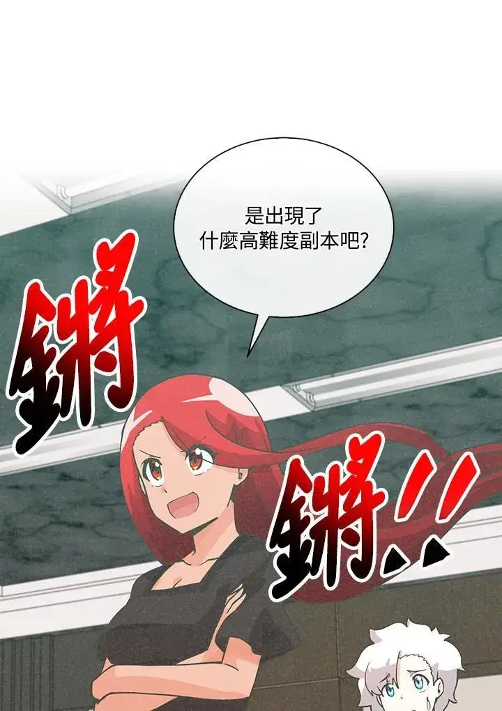 漫画《精灵农夫》第112话第52张图
