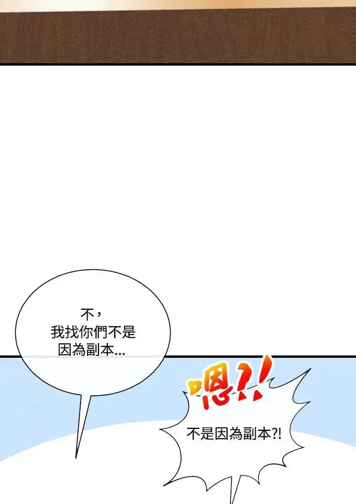 漫画《精灵农夫》第112话第55张图