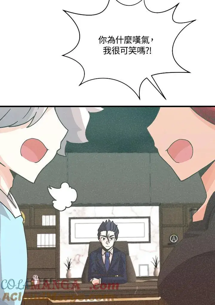 漫画《精灵农夫》第112话第57张图