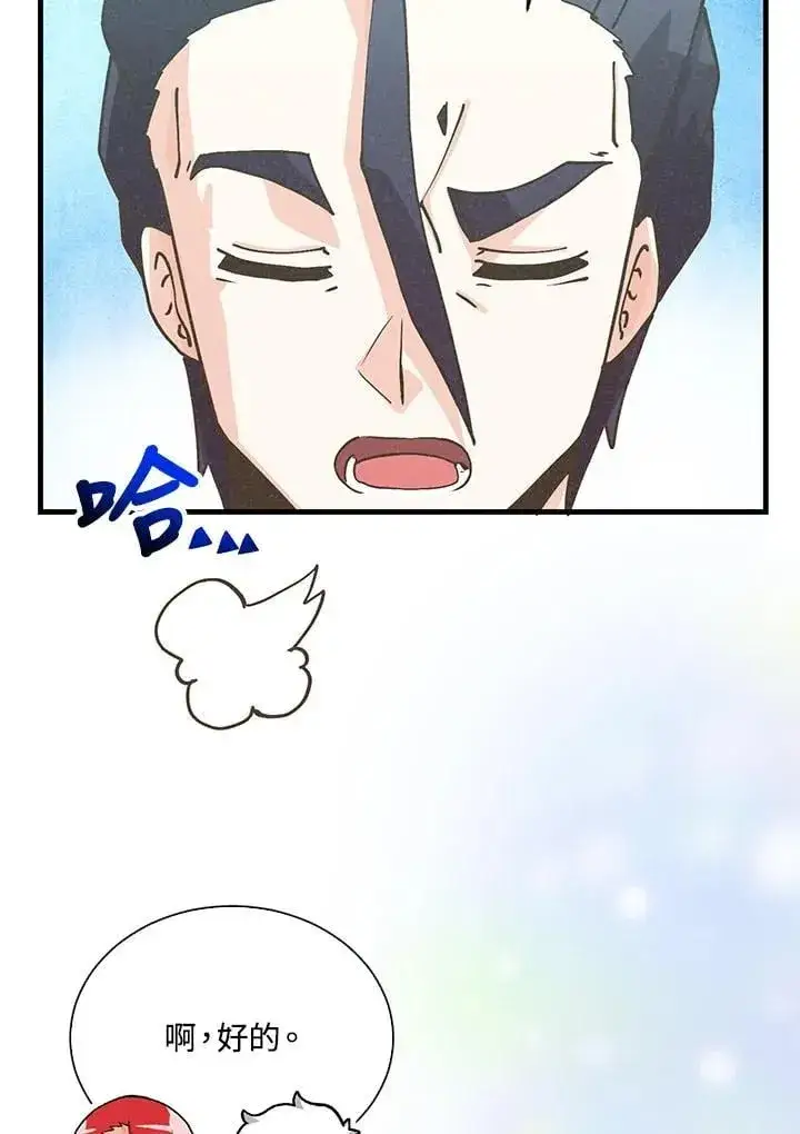漫画《精灵农夫》第112话第59张图