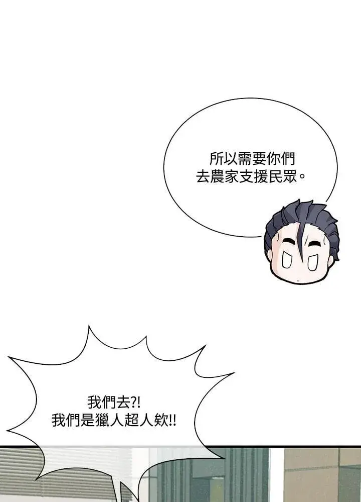 漫画《精灵农夫》第112话第62张图