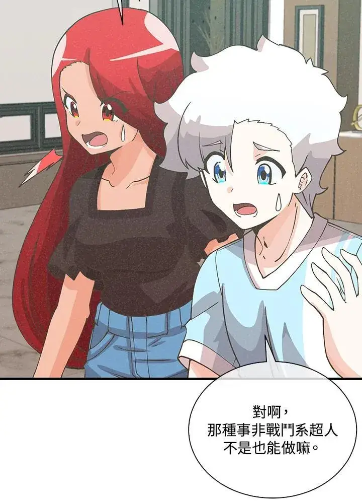 漫画《精灵农夫》第112话第63张图