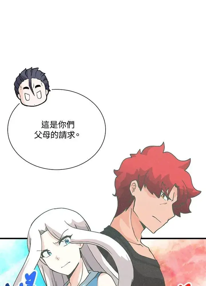 漫画《精灵农夫》第112话第64张图