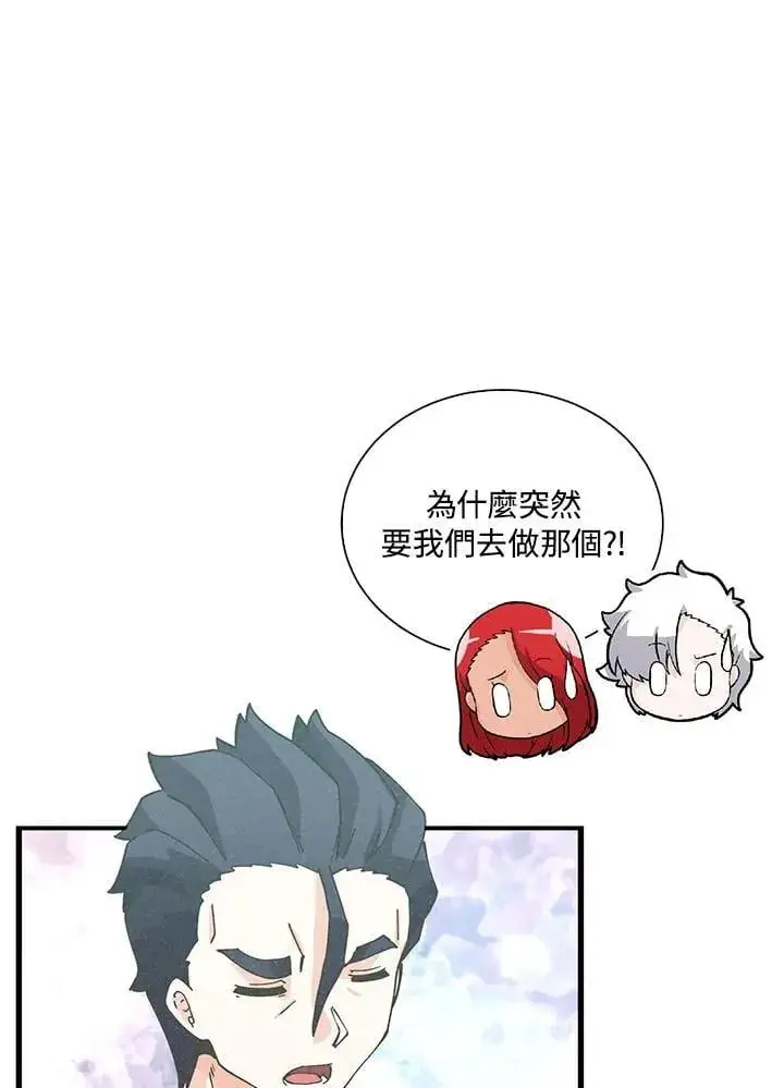 漫画《精灵农夫》第112话第66张图