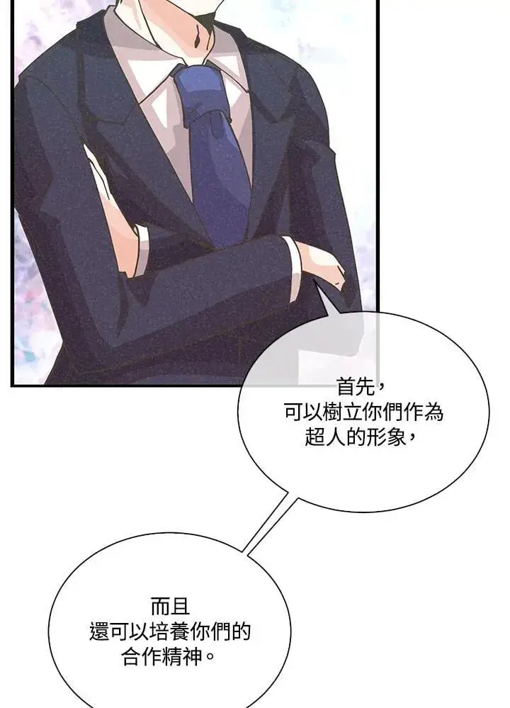 漫画《精灵农夫》第112话第67张图