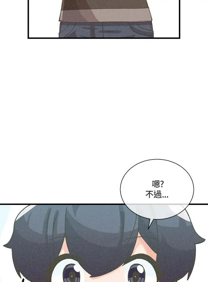 漫画《精灵农夫》第112话第7张图