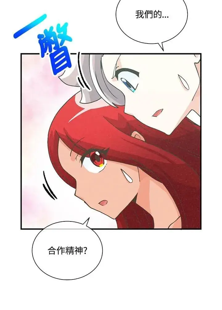 漫画《精灵农夫》第112话第70张图