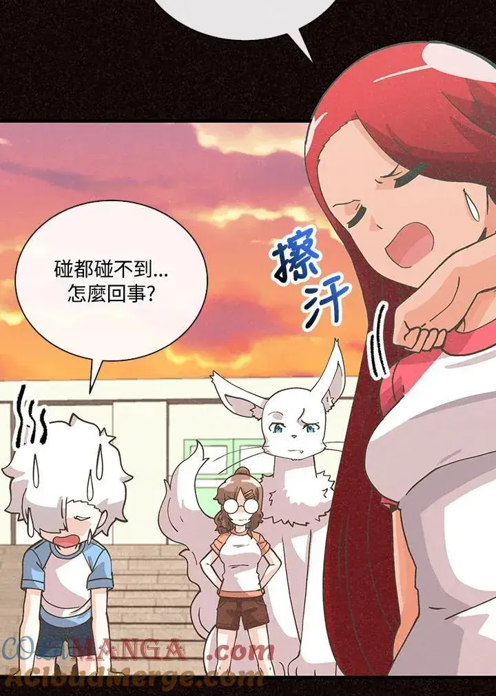 漫画《精灵农夫》第112话第73张图