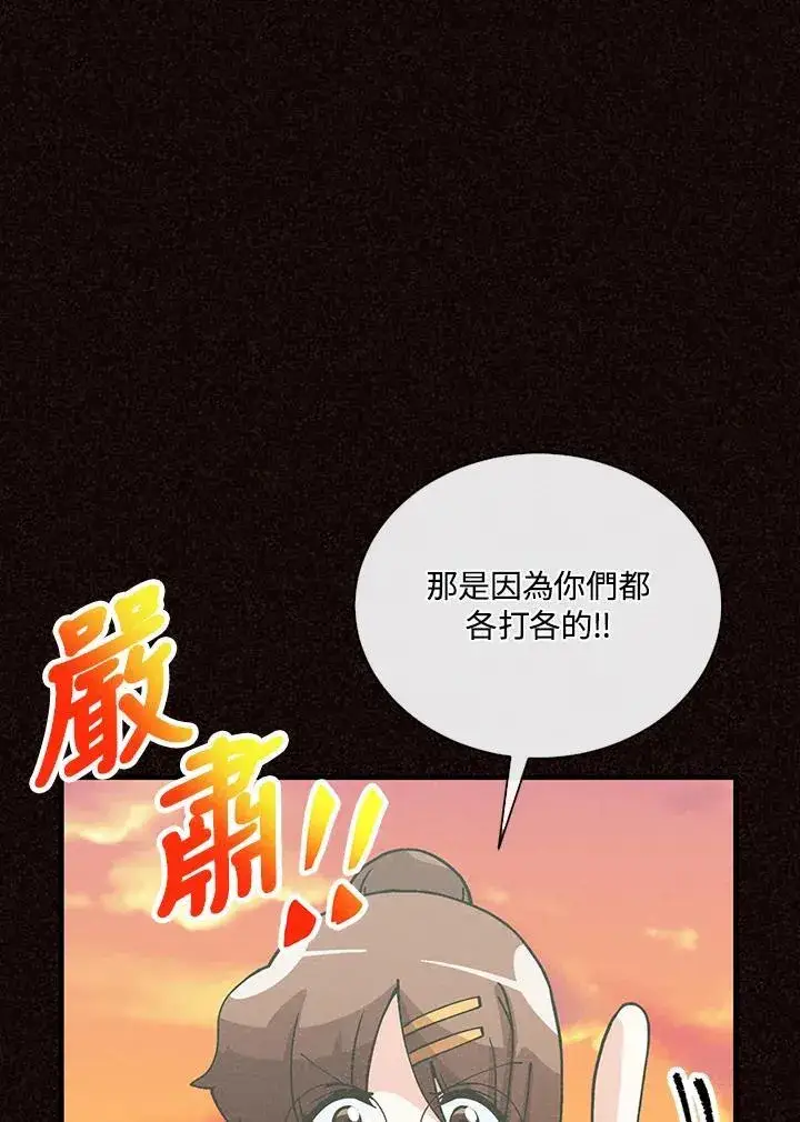 漫画《精灵农夫》第112话第74张图