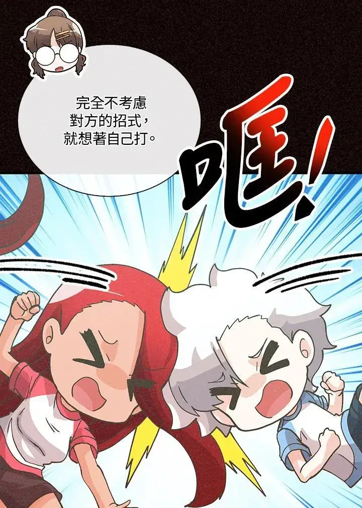 漫画《精灵农夫》第112话第76张图
