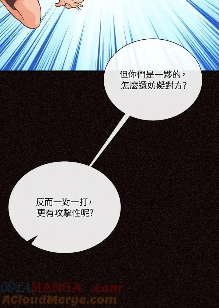 漫画《精灵农夫》第112话第77张图