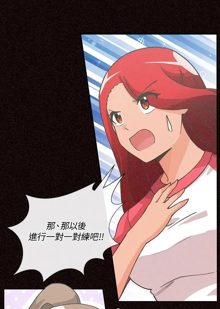 漫画《精灵农夫》第112话第78张图