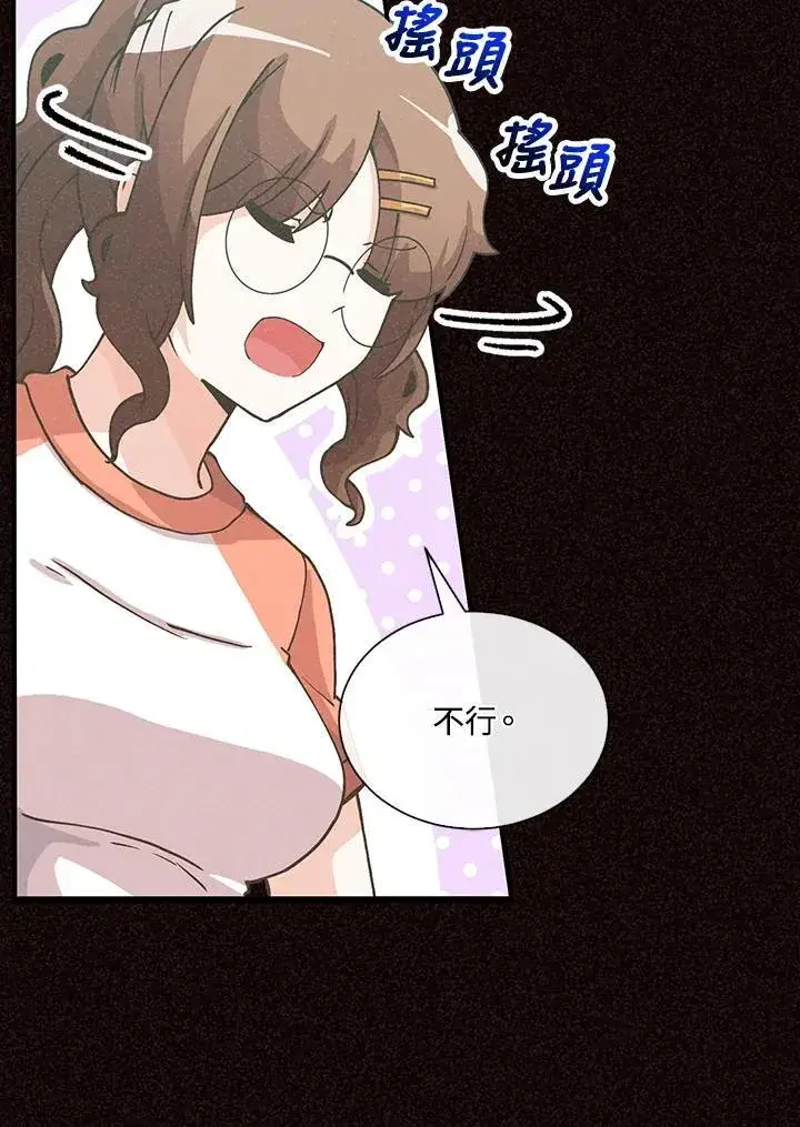 漫画《精灵农夫》第112话第79张图