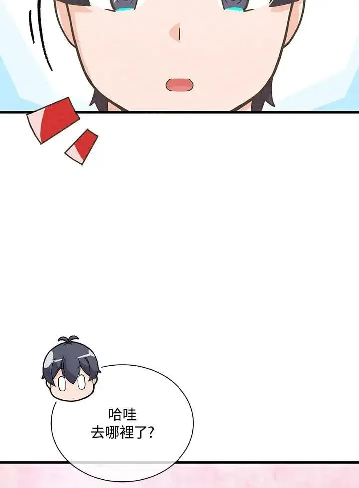 漫画《精灵农夫》第112话第8张图