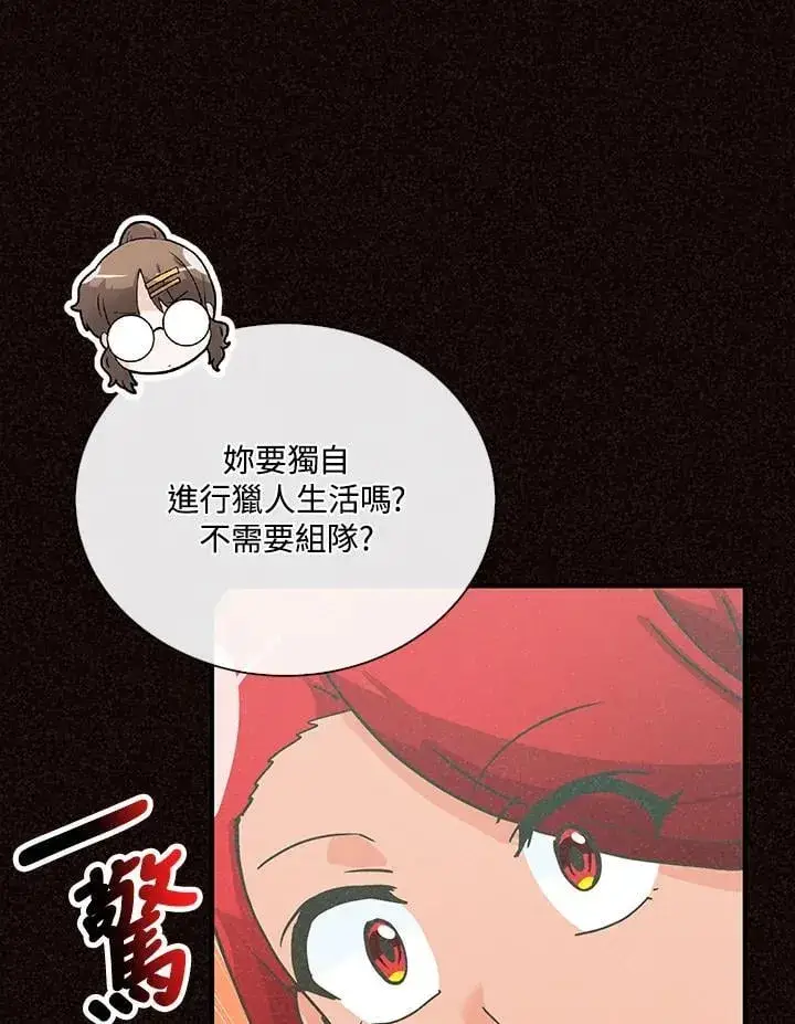 漫画《精灵农夫》第112话第80张图