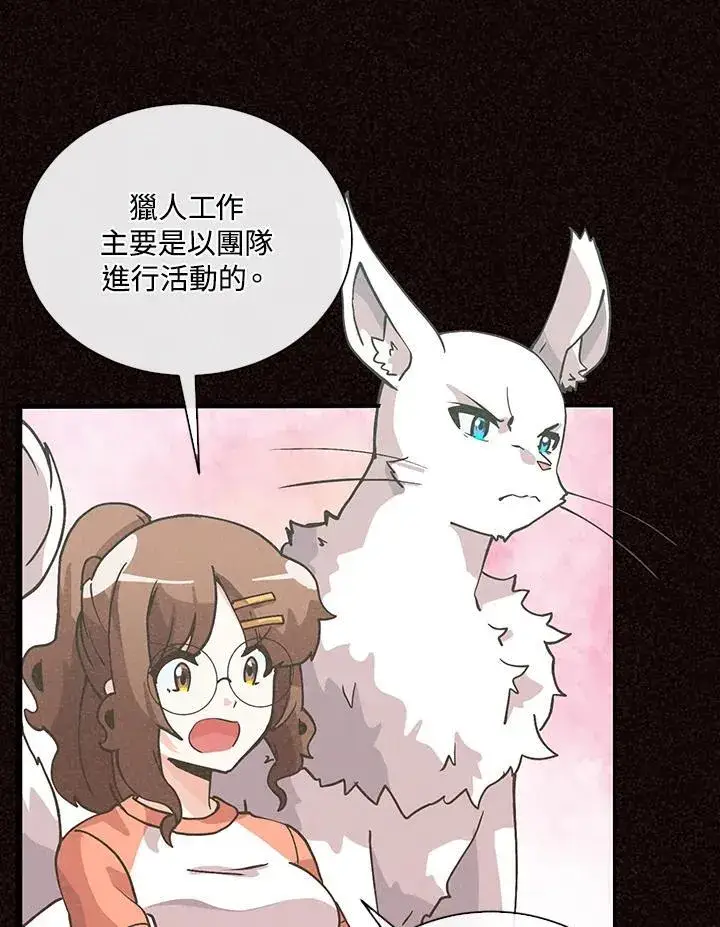 漫画《精灵农夫》第112话第82张图