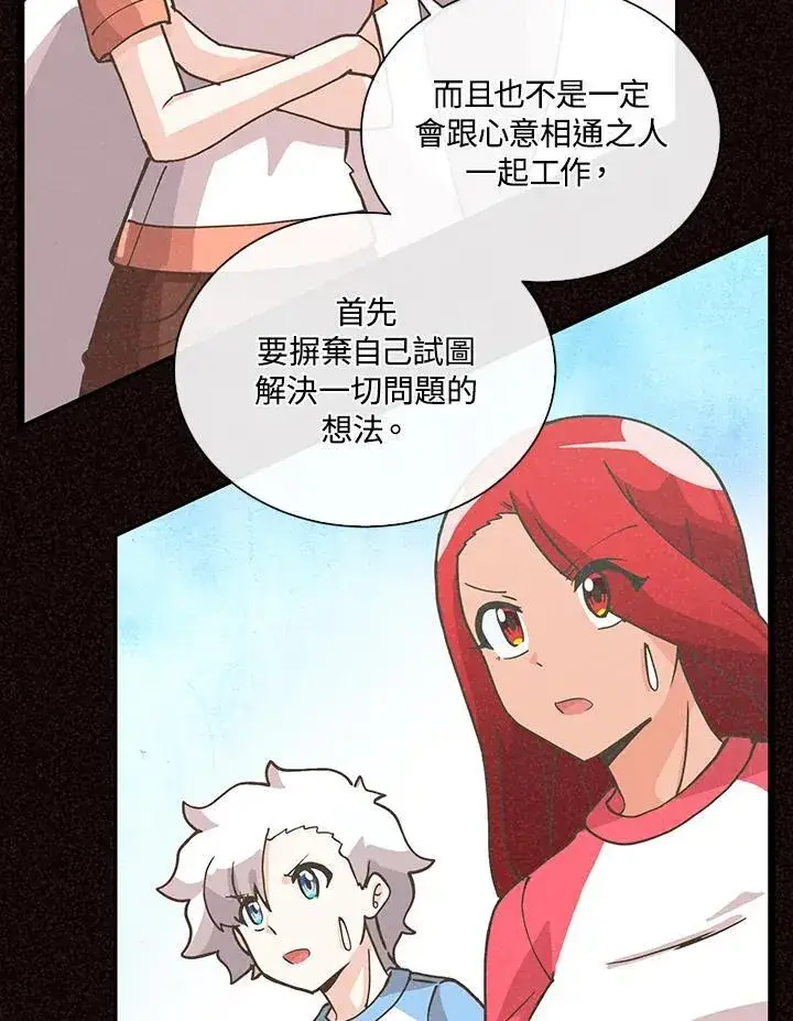 漫画《精灵农夫》第112话第83张图