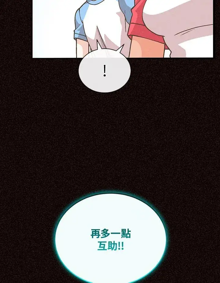 漫画《精灵农夫》第112话第84张图