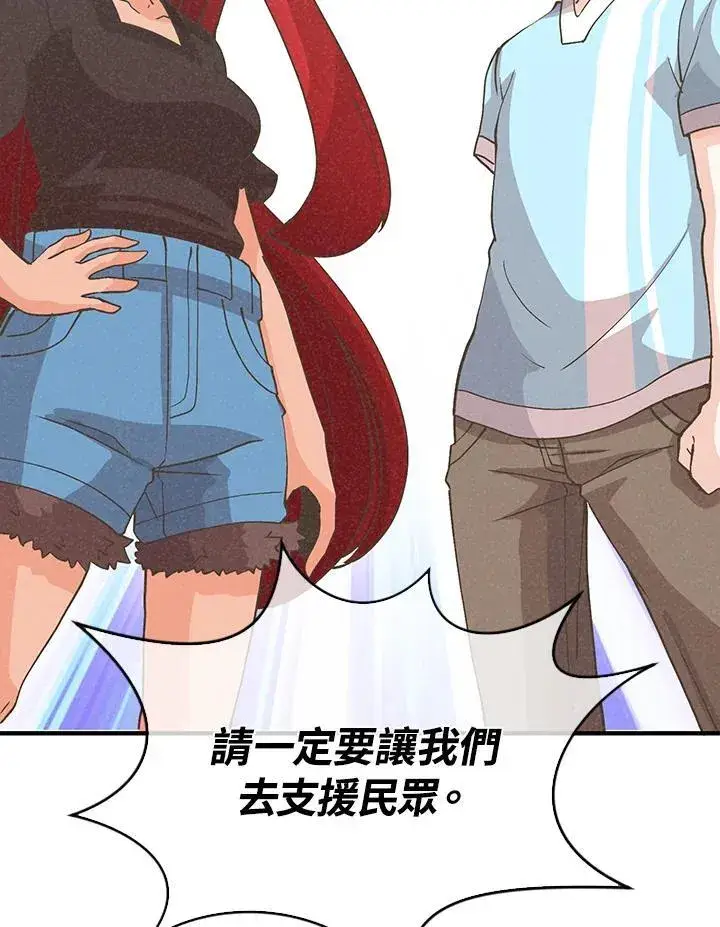 漫画《精灵农夫》第112话第87张图