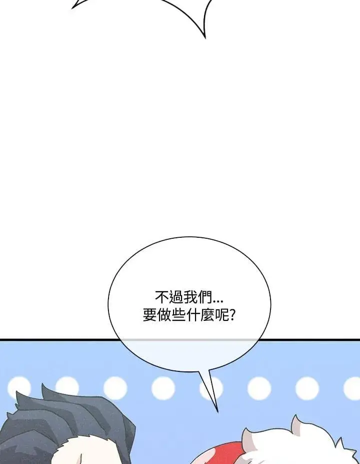 漫画《精灵农夫》第112话第88张图
