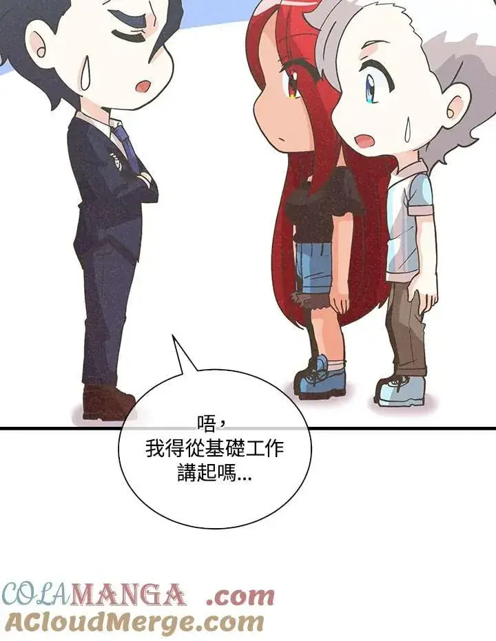 漫画《精灵农夫》第112话第89张图