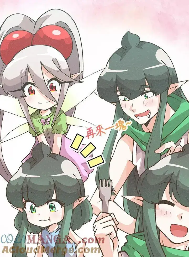 漫画《精灵农夫》第112话第9张图