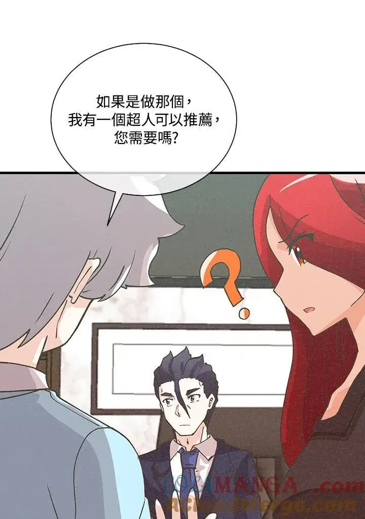 漫画《精灵农夫》第112话第93张图