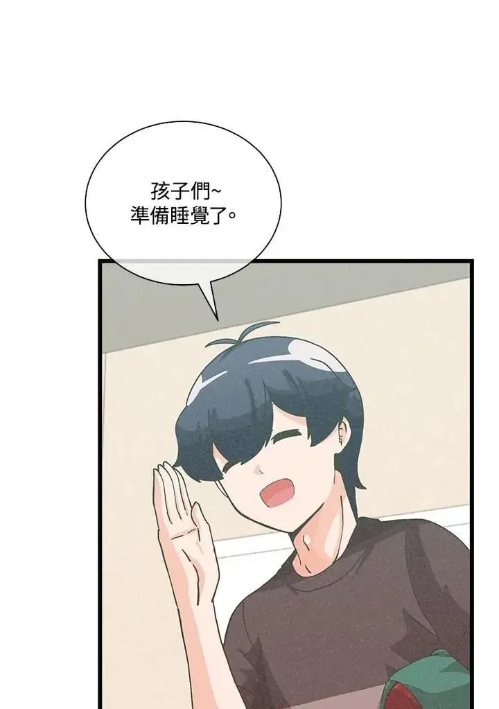 漫画《精灵农夫》第112话第96张图