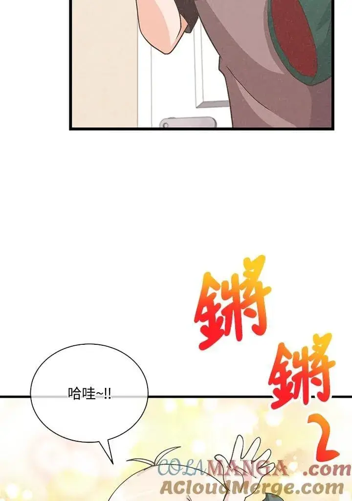 漫画《精灵农夫》第112话第97张图