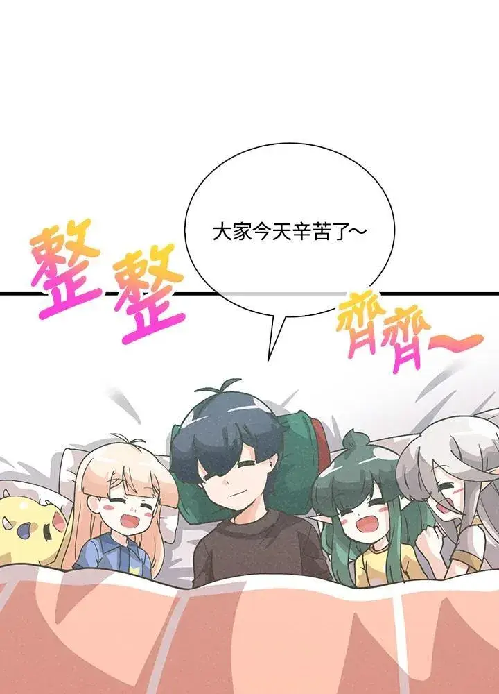 漫画《精灵农夫》第112话第99张图