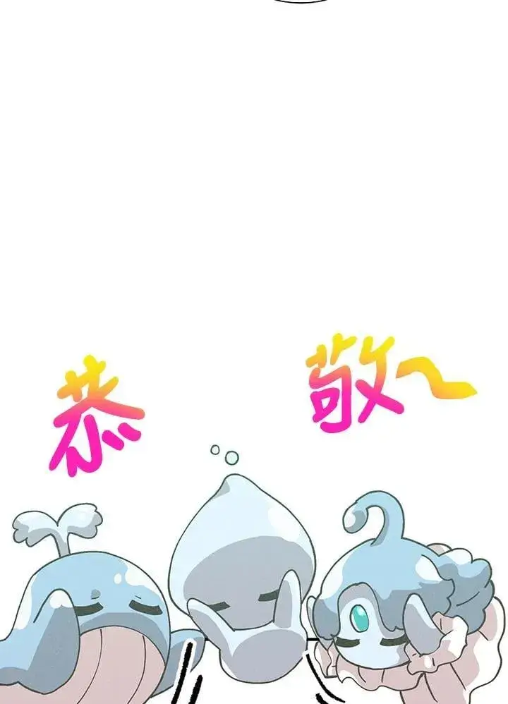 漫画《精灵农夫》第113话第10张图