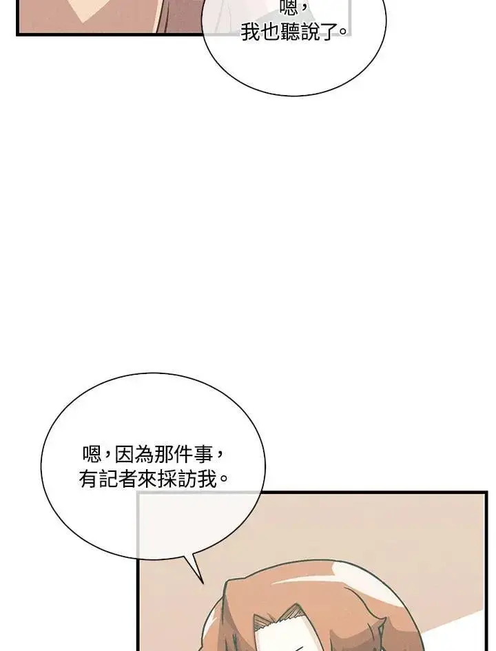 漫画《精灵农夫》第113话第100张图