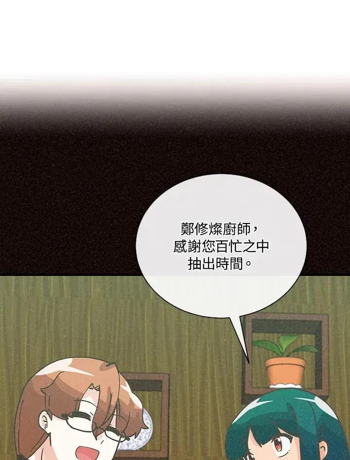 漫画《精灵农夫》第113话第102张图