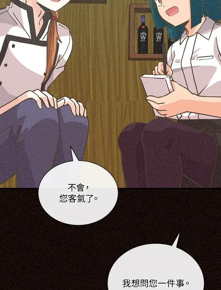 漫画《精灵农夫》第113话第103张图