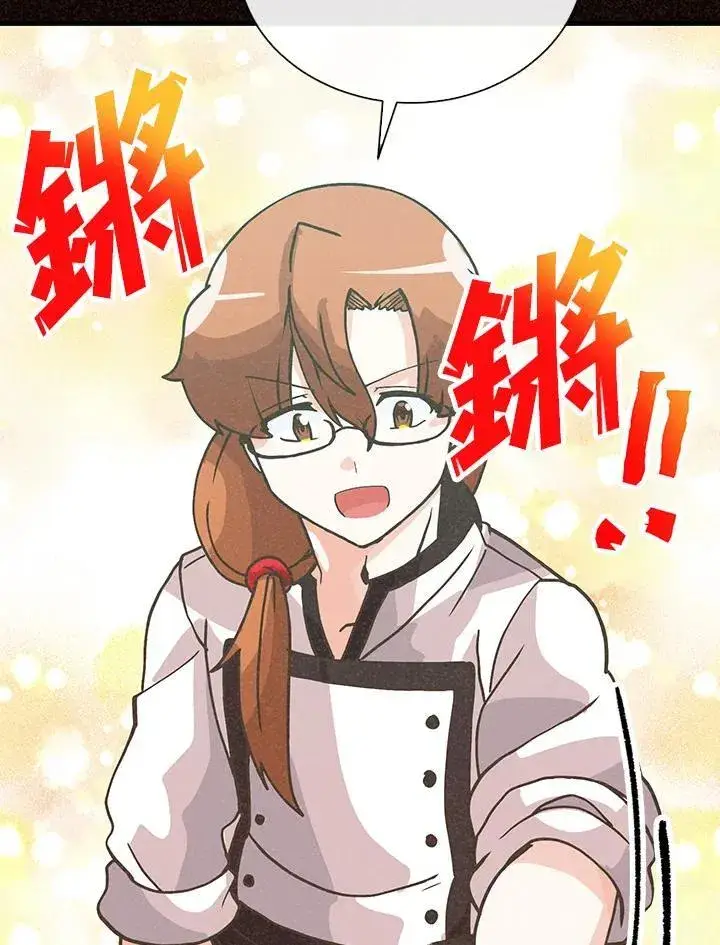 漫画《精灵农夫》第113话第110张图