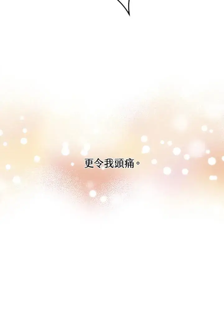 漫画《精灵农夫》第113话第123张图