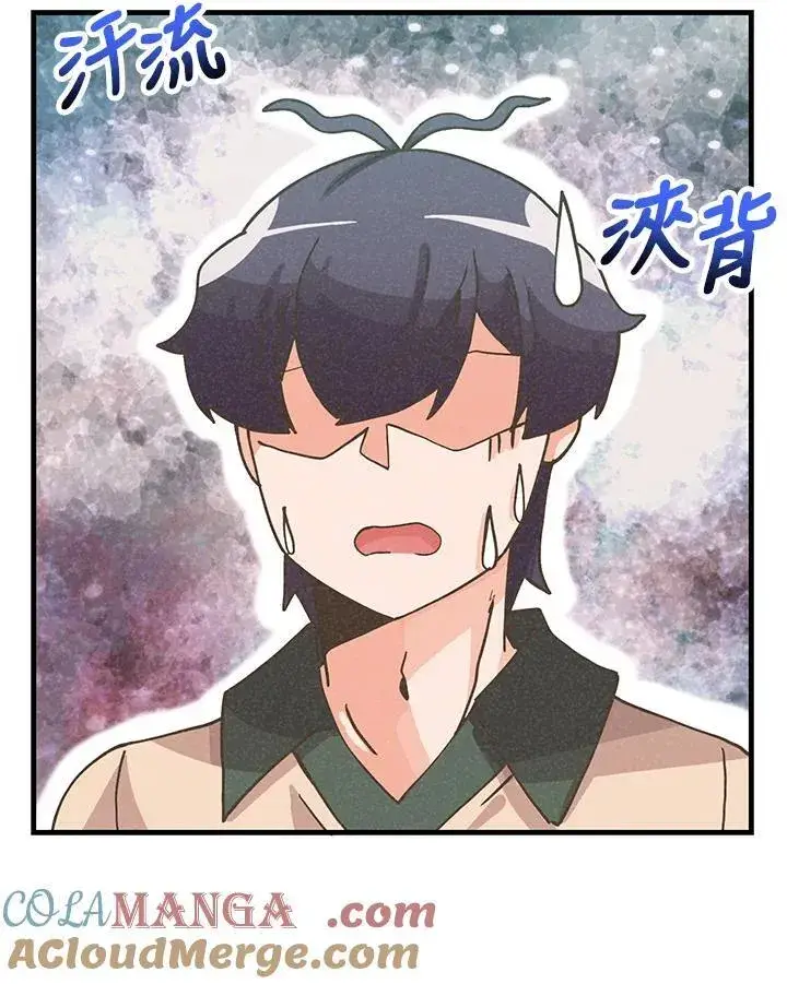 漫画《精灵农夫》第113话第17张图