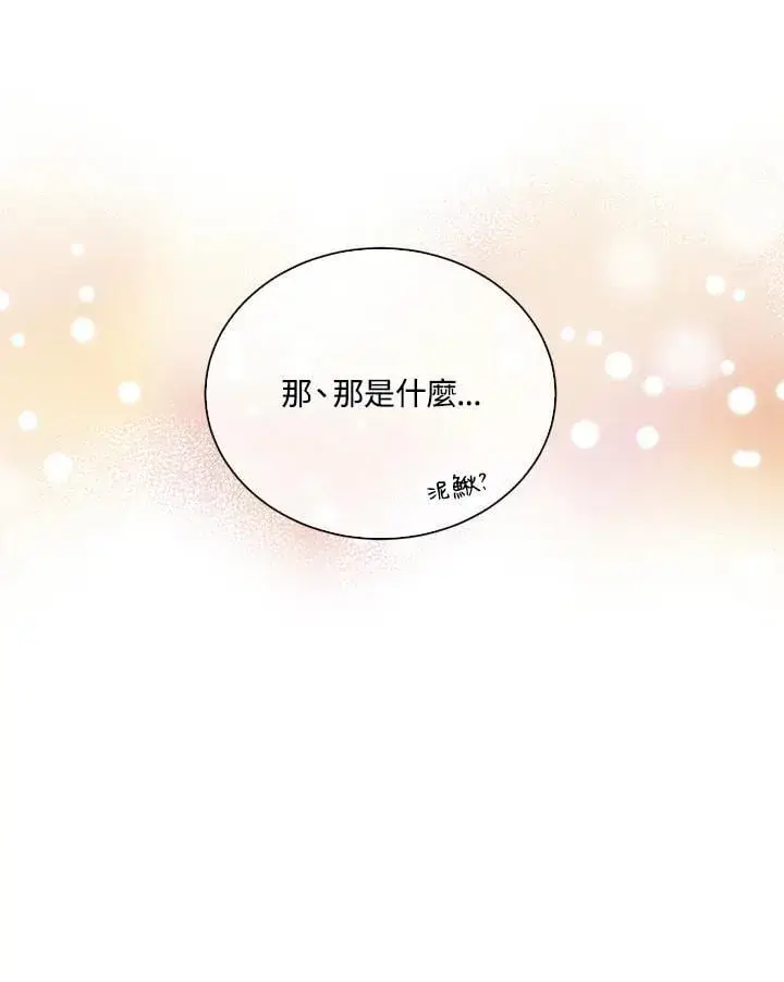漫画《精灵农夫》第113话第18张图