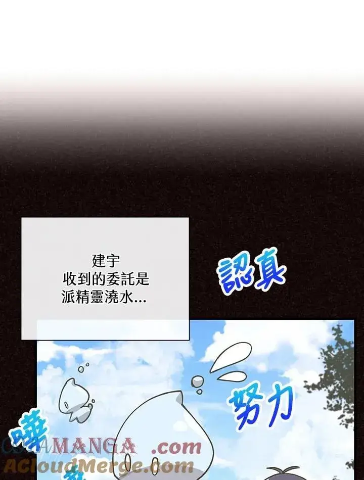 漫画《精灵农夫》第113话第21张图