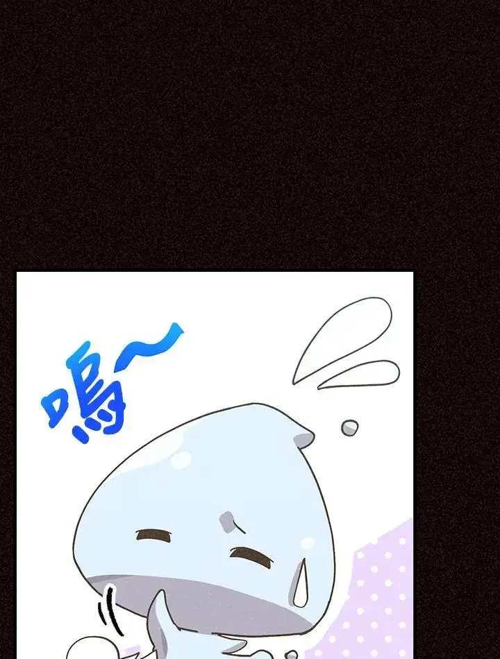 漫画《精灵农夫》第113话第26张图
