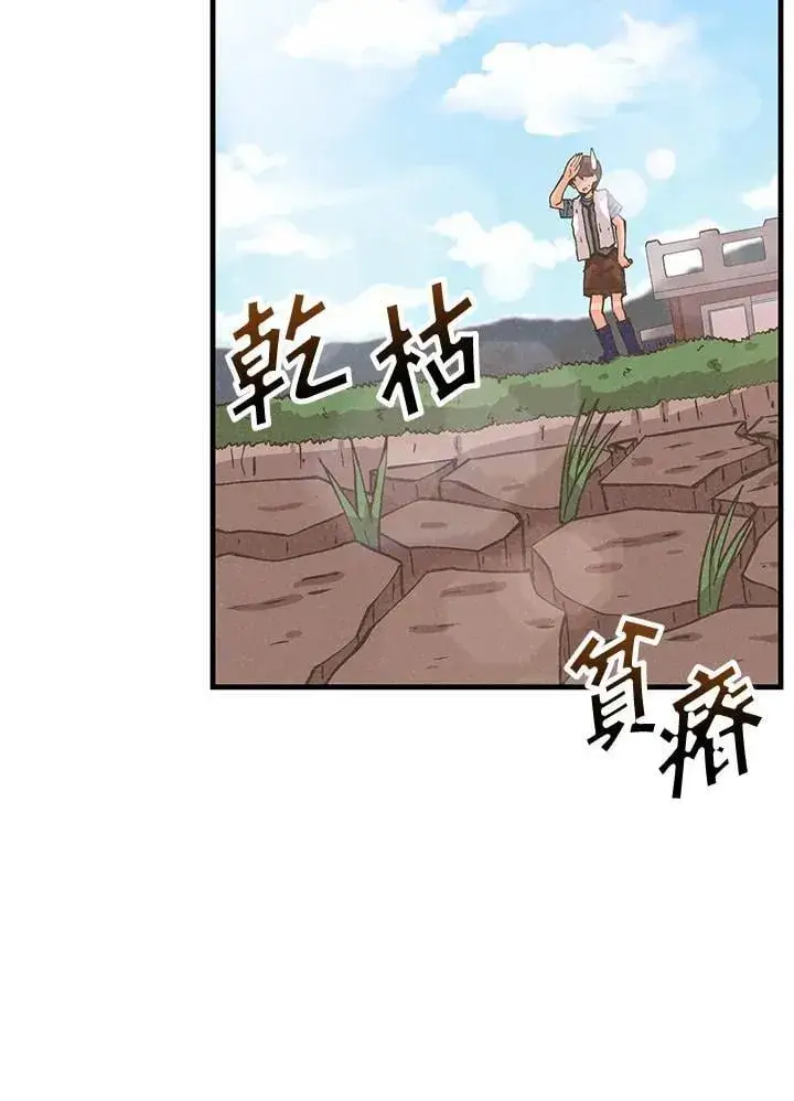 漫画《精灵农夫》第113话第3张图