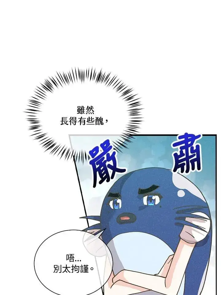 漫画《精灵农夫》第113话第32张图