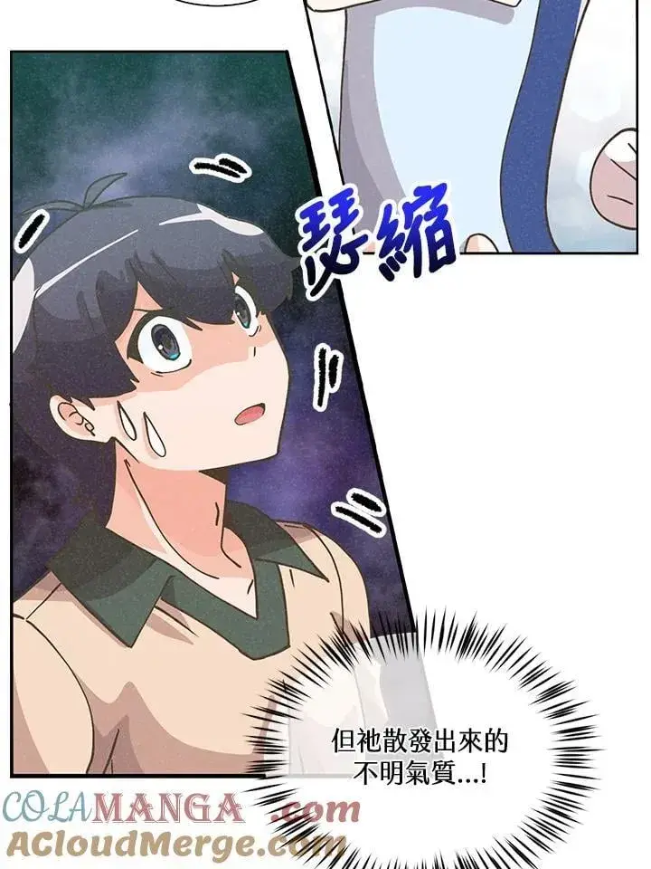 漫画《精灵农夫》第113话第33张图