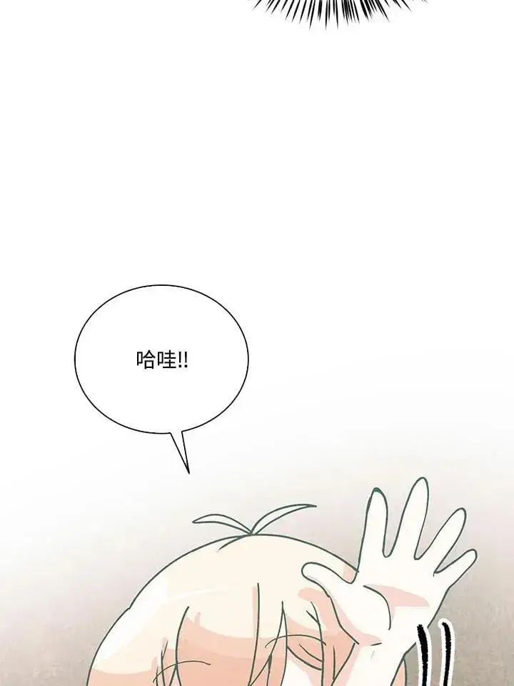 漫画《精灵农夫》第113话第34张图