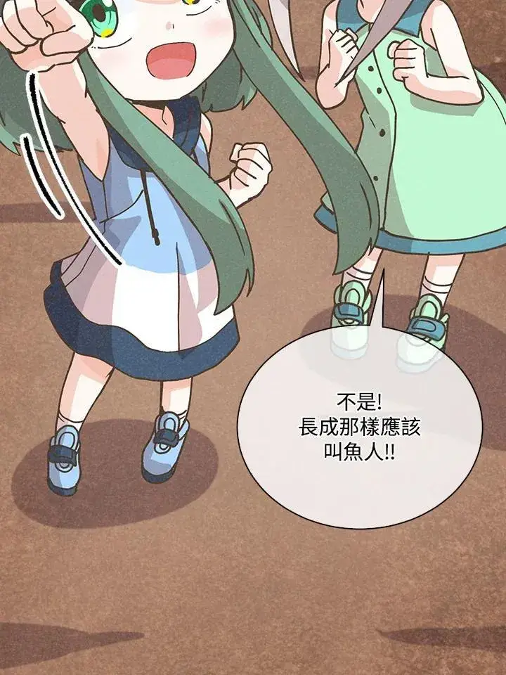 漫画《精灵农夫》第113话第36张图