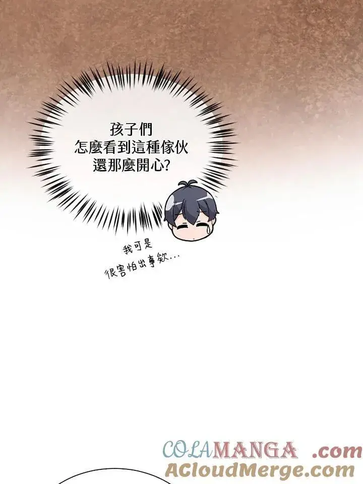 漫画《精灵农夫》第113话第37张图