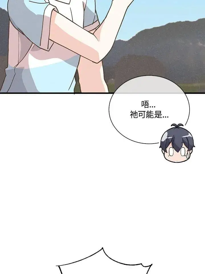 漫画《精灵农夫》第113话第39张图