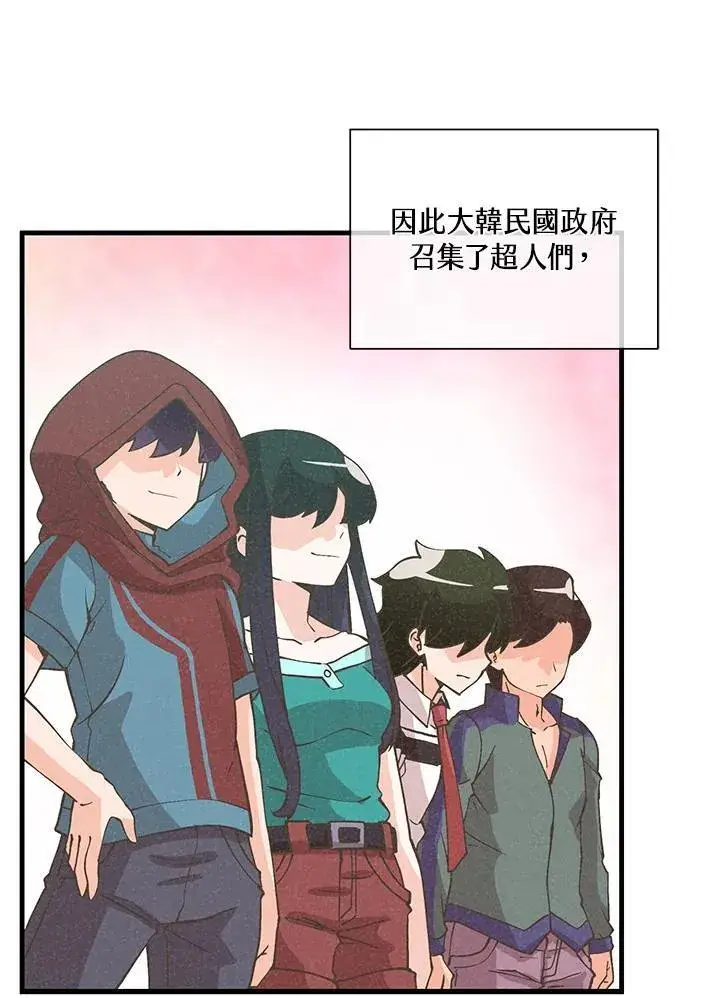 漫画《精灵农夫》第113话第4张图