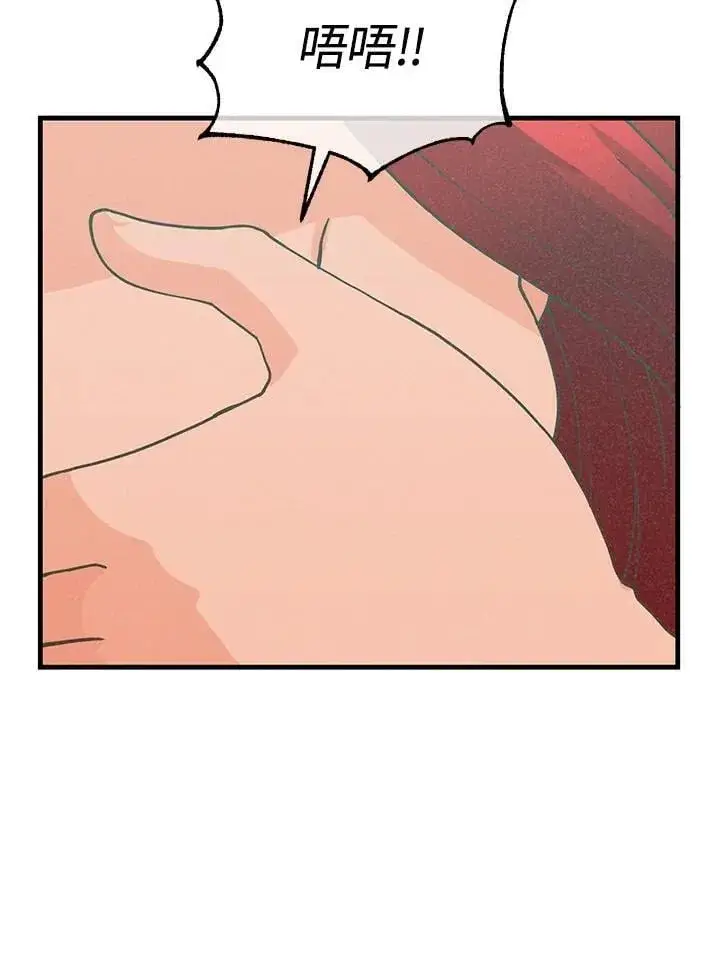 漫画《精灵农夫》第113话第40张图