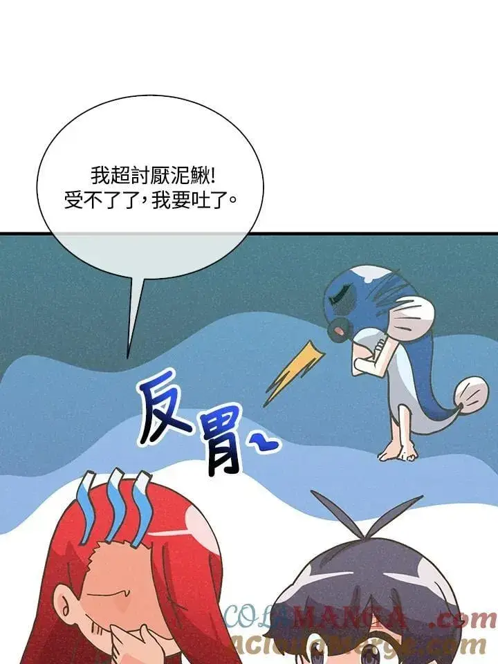 漫画《精灵农夫》第113话第41张图